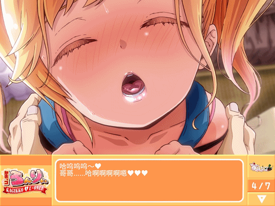 孤独的心:金发少女的仑理教育!中文版【新汉化/全CV】【4G】