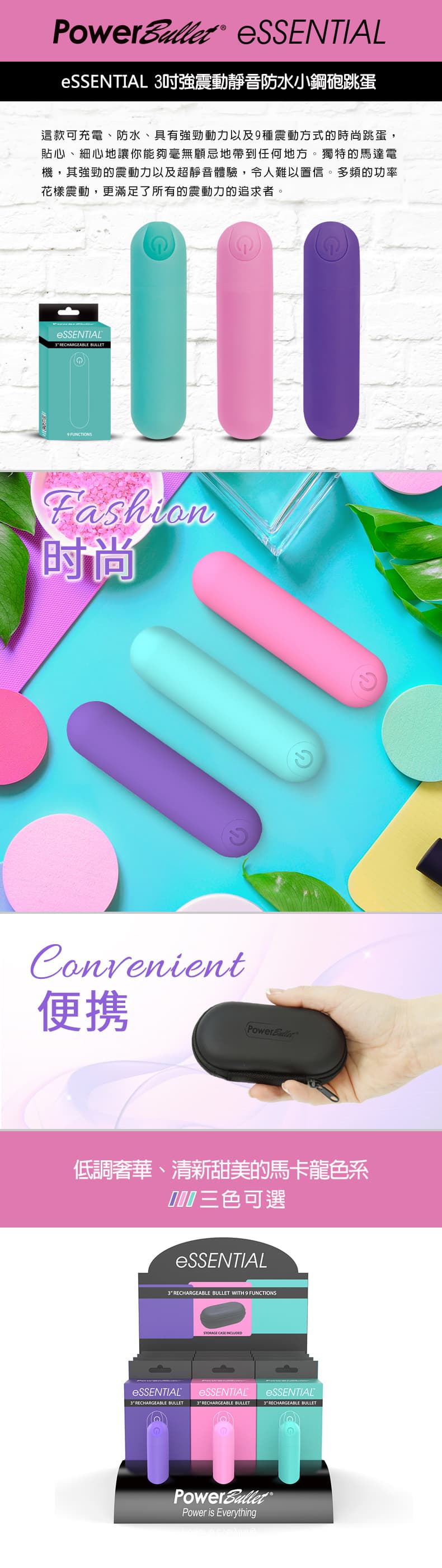 潘美爾 Essential Bullet 小鋼砲跳蛋 紫 2 潘美爾 Essential Bullet 小鋼砲跳蛋 紫