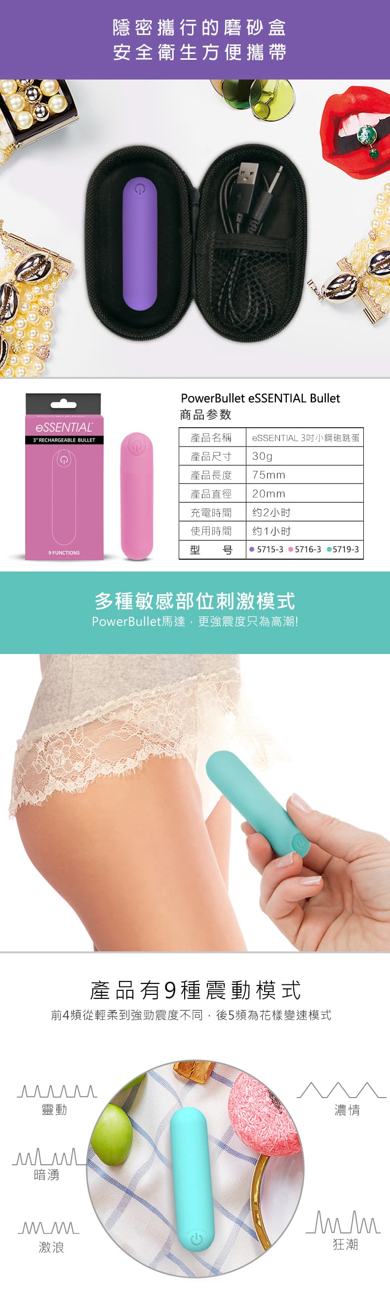 潘美爾 Essential Bullet 小鋼砲跳蛋 紫 3 潘美爾 Essential Bullet 小鋼砲跳蛋 紫