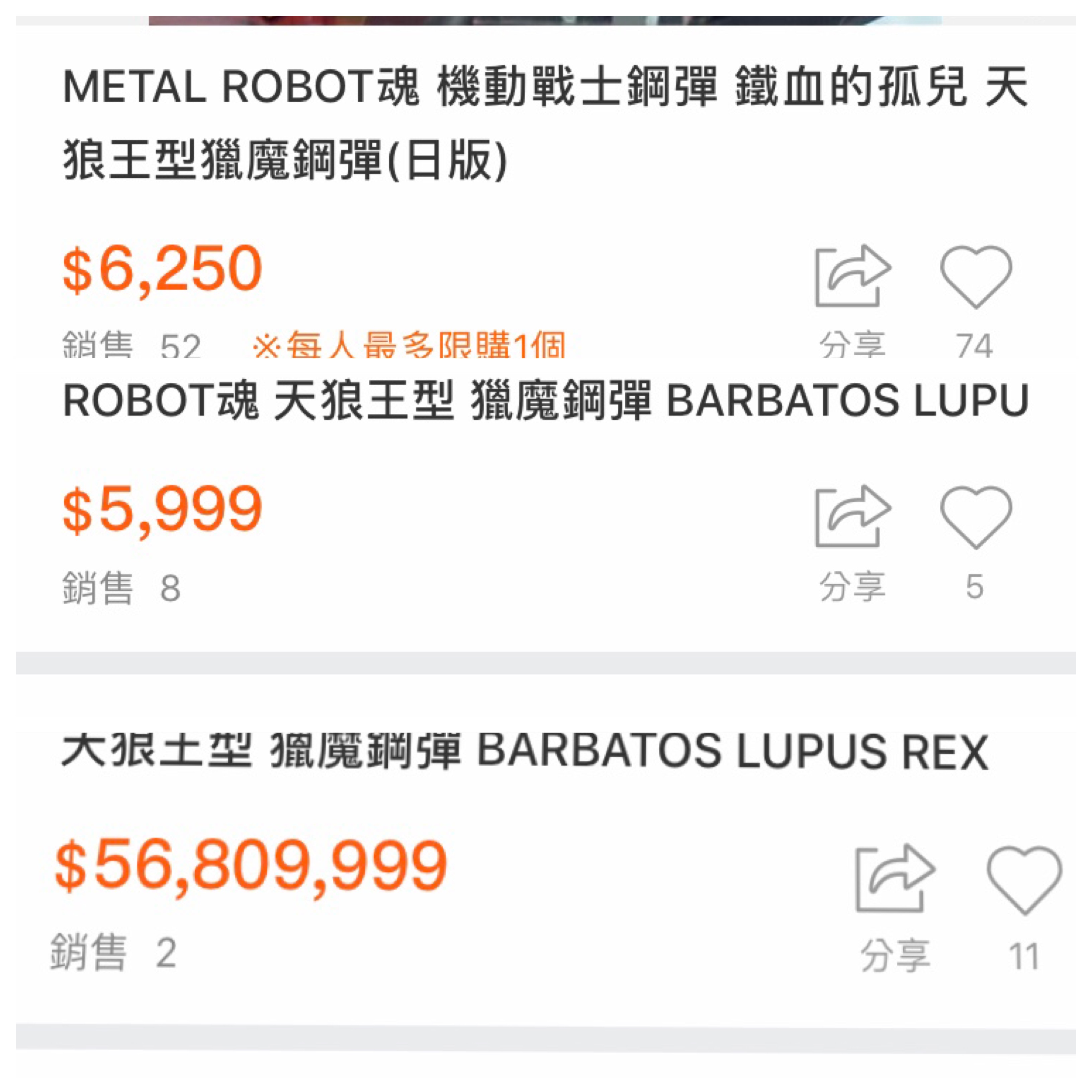 RE:【情報】METAL ROBOT魂 ガンダムバルバトスルプスレクス 發售情報 @鋼彈 哈啦板 - 巴哈姆特