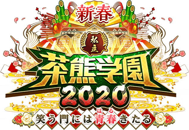 19 12 27 解析日誌 白貓風味館