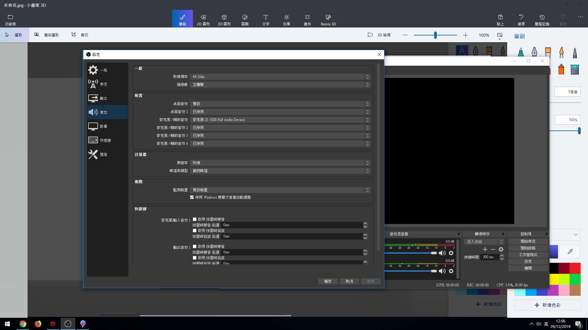 問題】ｏｂｓ畫面問題@電腦應用綜合討論哈啦板- 巴哈姆特