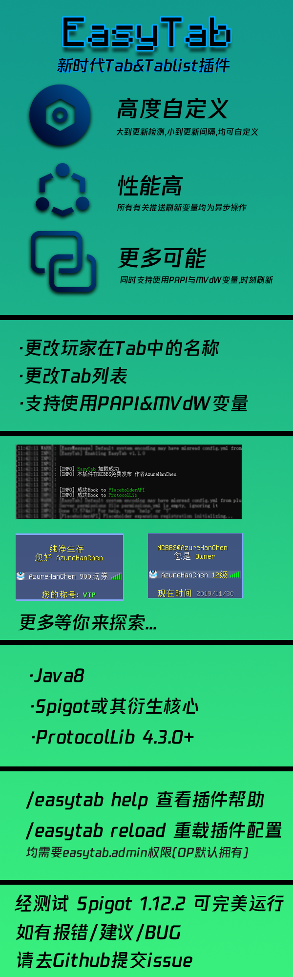 信息 开源 Cps Easytab 高度自定义你的tab 支持papi Mvdw 大更新 1 12 服务端插件 Minecraft 我的世界 中文论坛 手机版 Powered By Discuz
