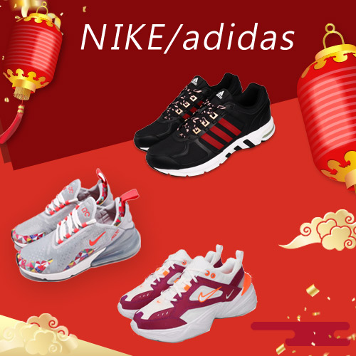 NIKE
鼠年精選紅白鞋