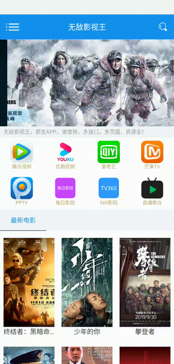 安卓无敌影视王v1.0.2去广告版 全网影视解析可投屏 安卓无敌影视王v1.0.2去广告版 全网影视解析可投屏