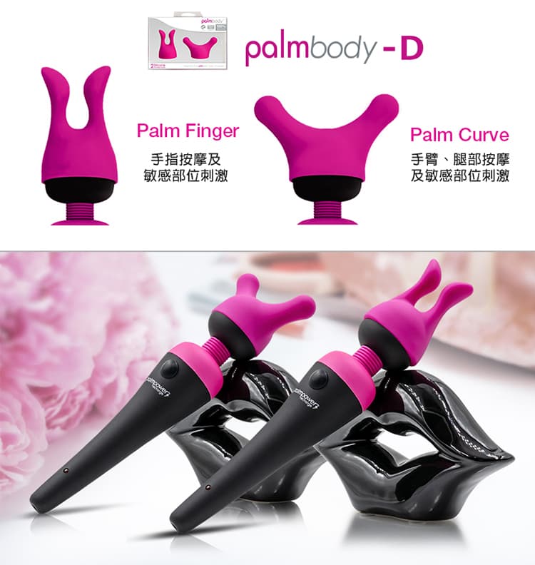 潘美爾 palmpower AV女優高潮棒頭套2入-D款 3 palmpower-AV女優高潮棒頭套2入-D款產品規格