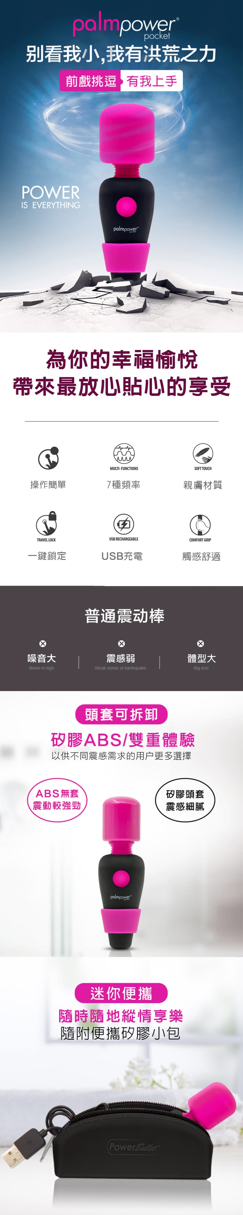 潘美爾 palmpower pocker 迷你av女優高潮棒 2 潘美爾 palmpower pocker 迷你av女優高潮棒 產品展示