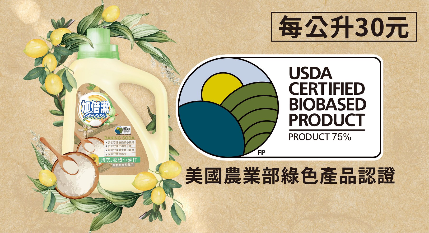洗衣精補充站