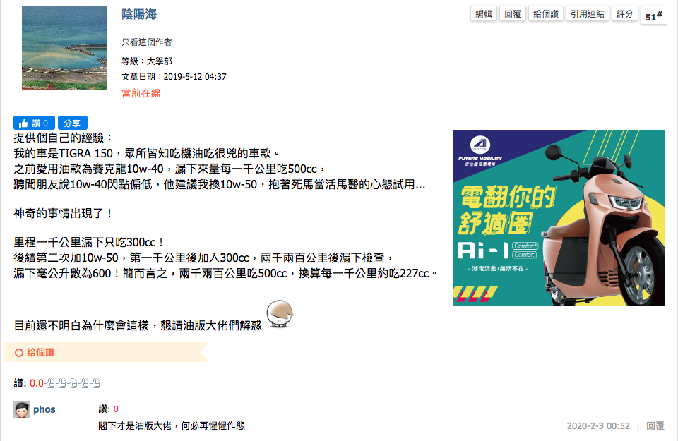 檢舉會員『陰陽海』連續七次以評語惡意攻擊他人6901||小老婆汽機車資訊網