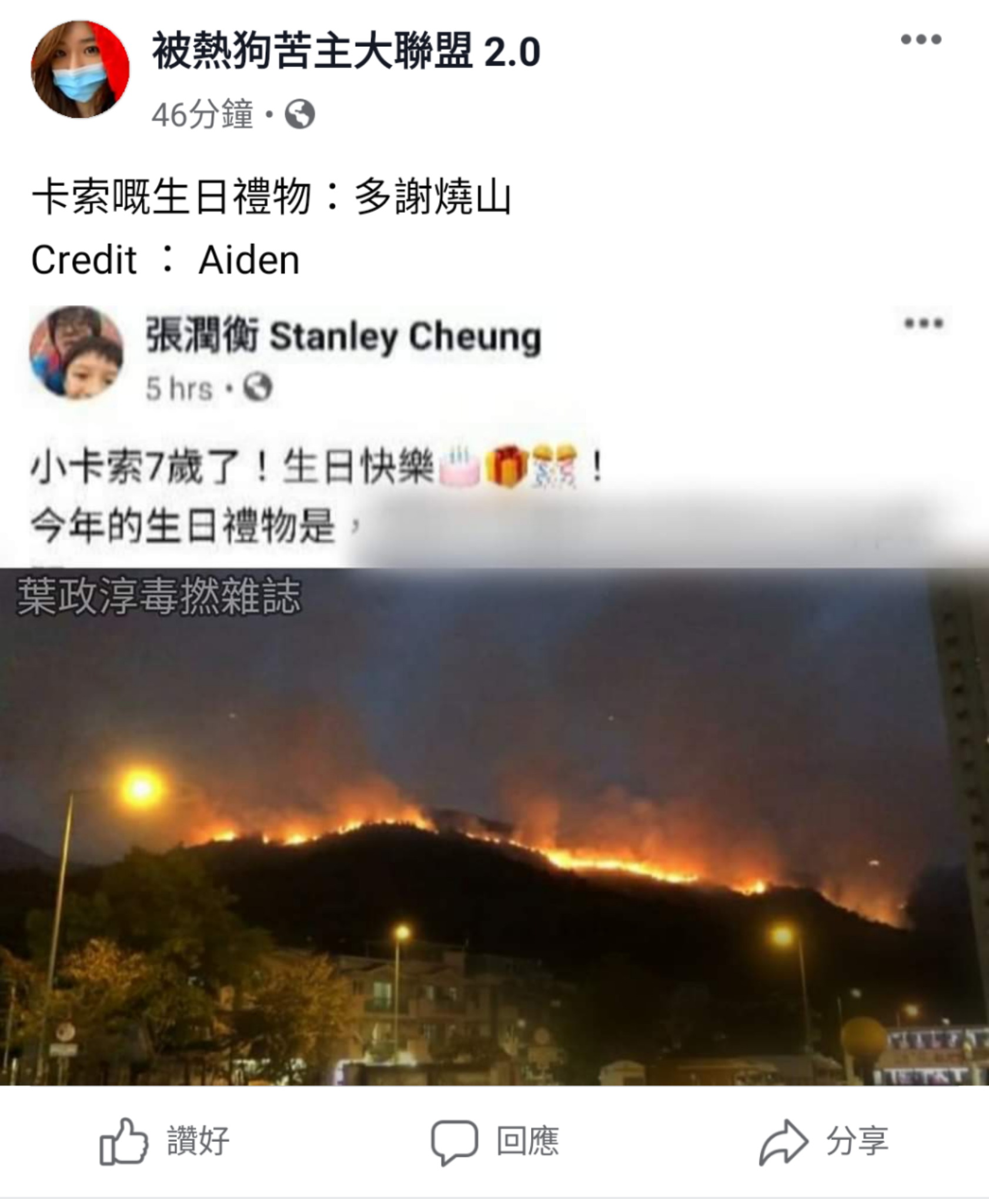原來尋日係張潤衡個仔7歲生日 - 香港高登討論區