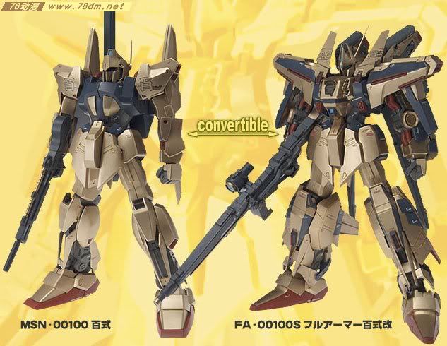 鋼彈哈啦板 巴哈姆特