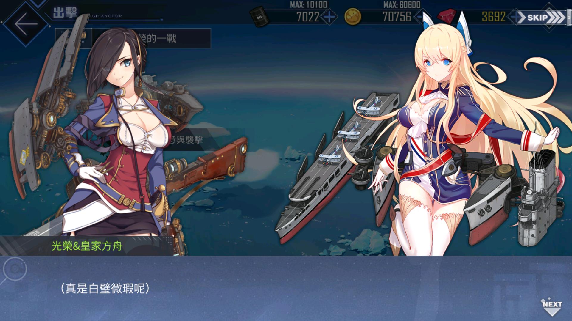 Ark Royal Hentai