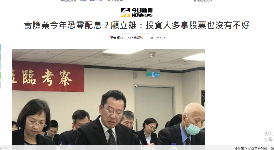Re: [其他] 國泰人壽公告董事會通過108年度盈餘分派