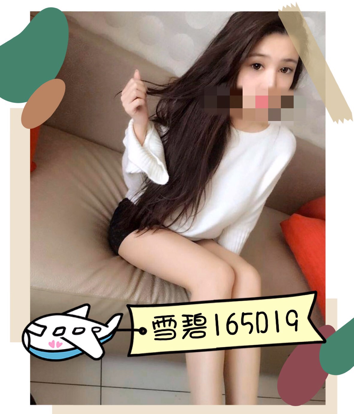 狐魅佳人
