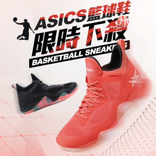 Asics 籃球鞋 
Blaze Nova
