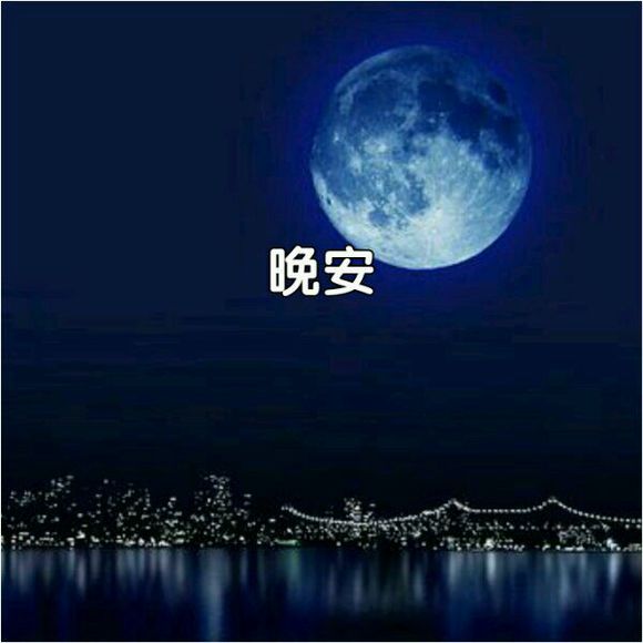 [轉載]晚安(圖) - lcoffee的創作 - 巴哈姆特