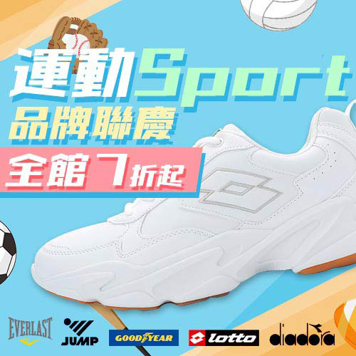 鞋全家福
早春鞋服下殺