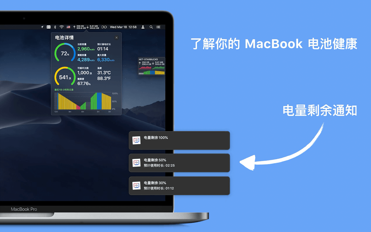 Network & Battery V11.1.1 1 Network & Battery