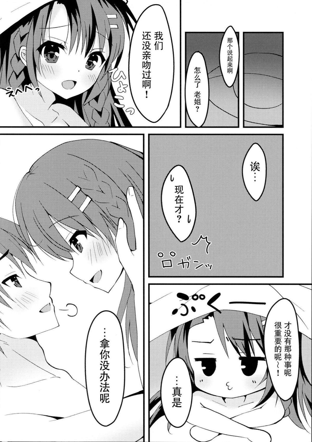 Kyoudai No Jouji Jijou