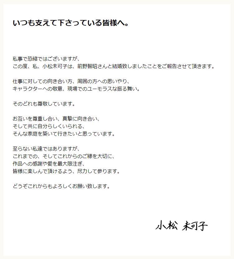 情報 聲優 前野智昭 小松未可子 結婚發表 動漫相關綜合哈啦板 巴哈姆特