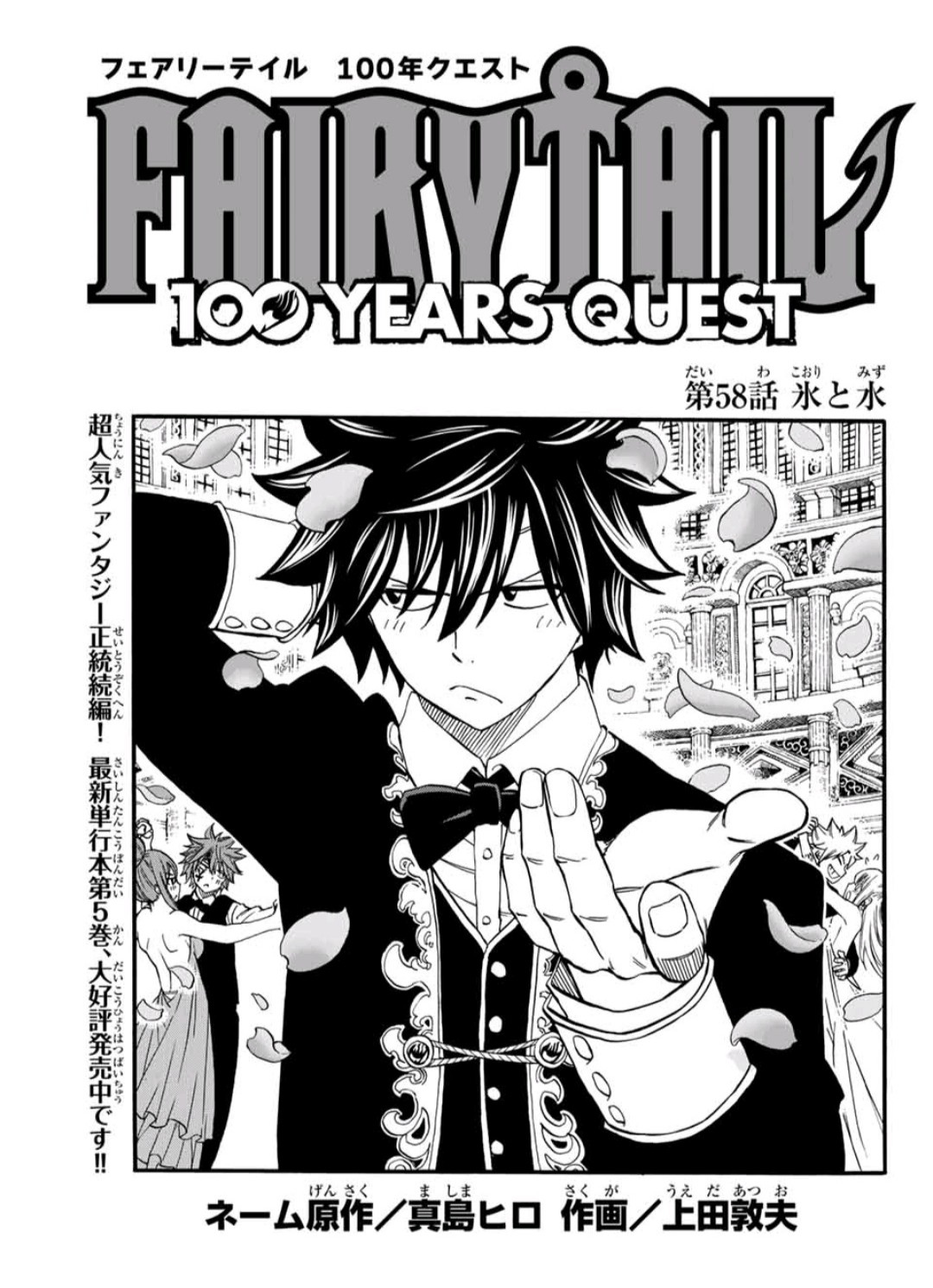 情報 妖尾續篇百年任務第58話 捏 真島浩作品集 Fairy Tail魔導少年 哈啦板 巴哈姆特 情報 妖尾續篇百年任務第58話 捏 真島浩作品集 Fairy Tail魔導少年 哈啦板 巴哈姆特