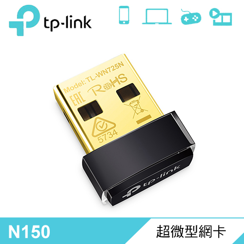 Tp Link Tl Wn725n N150 超微型usb無線網卡 Shenqi神麒數位 打造您的客製化電腦