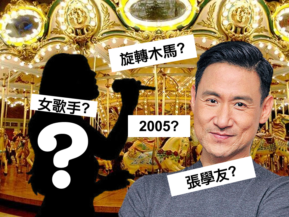 【估歌仔】女網民發帖請求網民幫手搵廣東歌 | 方丈 | 大娛樂家 - FanPiece