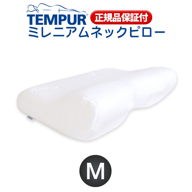 日本Tempur 丹普 千禧感溫頸枕 M、L 枕頭 低反發枕頭 白色 日本代購