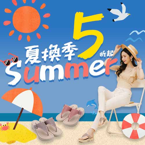 鞋全家福
男女/童鞋/配件