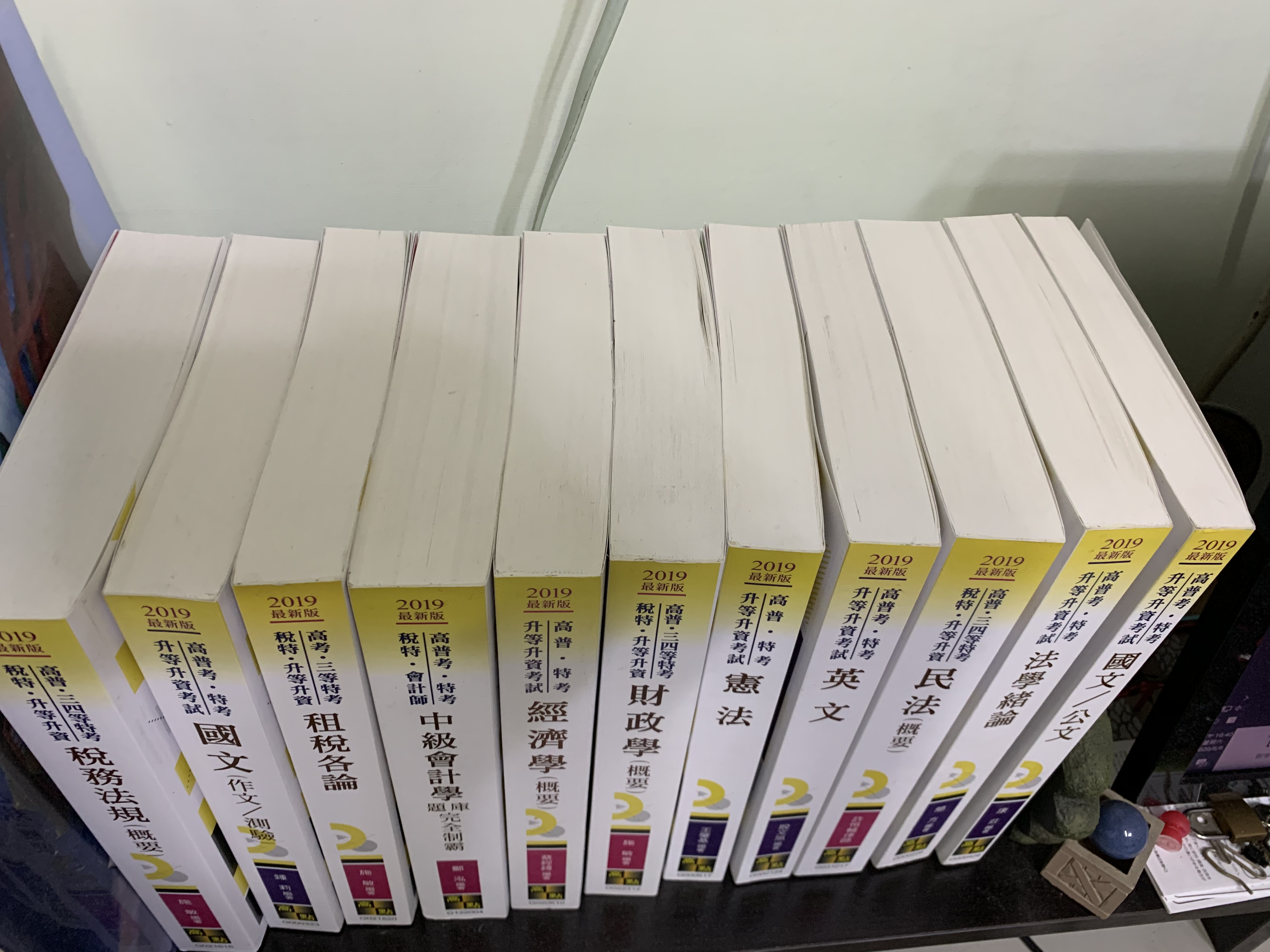 交易 高考財稅行政用書高點 Tainan 看板 Myptt 網頁版