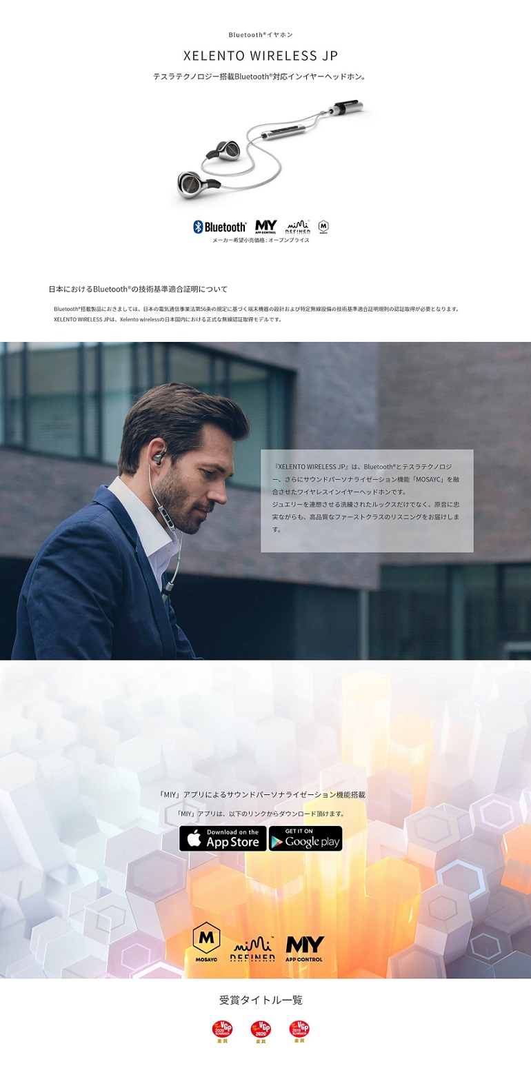 beyerdynamic xelento wireless jp