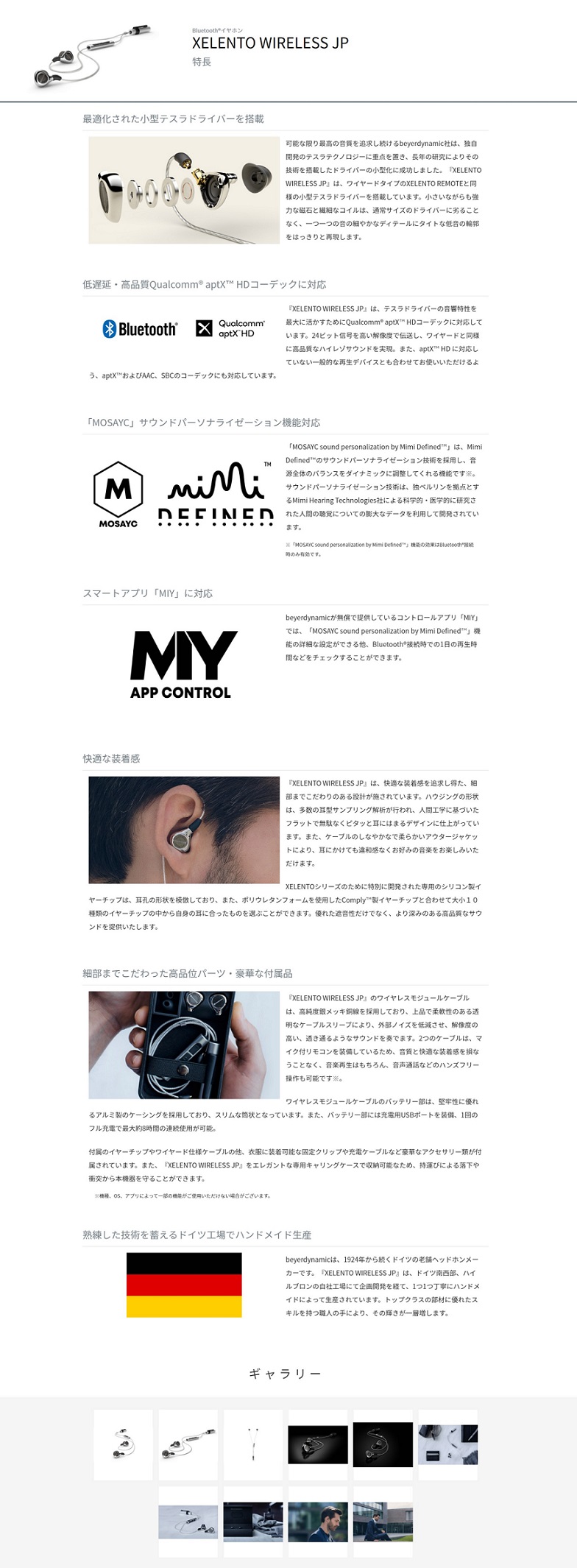 beyerdynamic xelento wireless jp