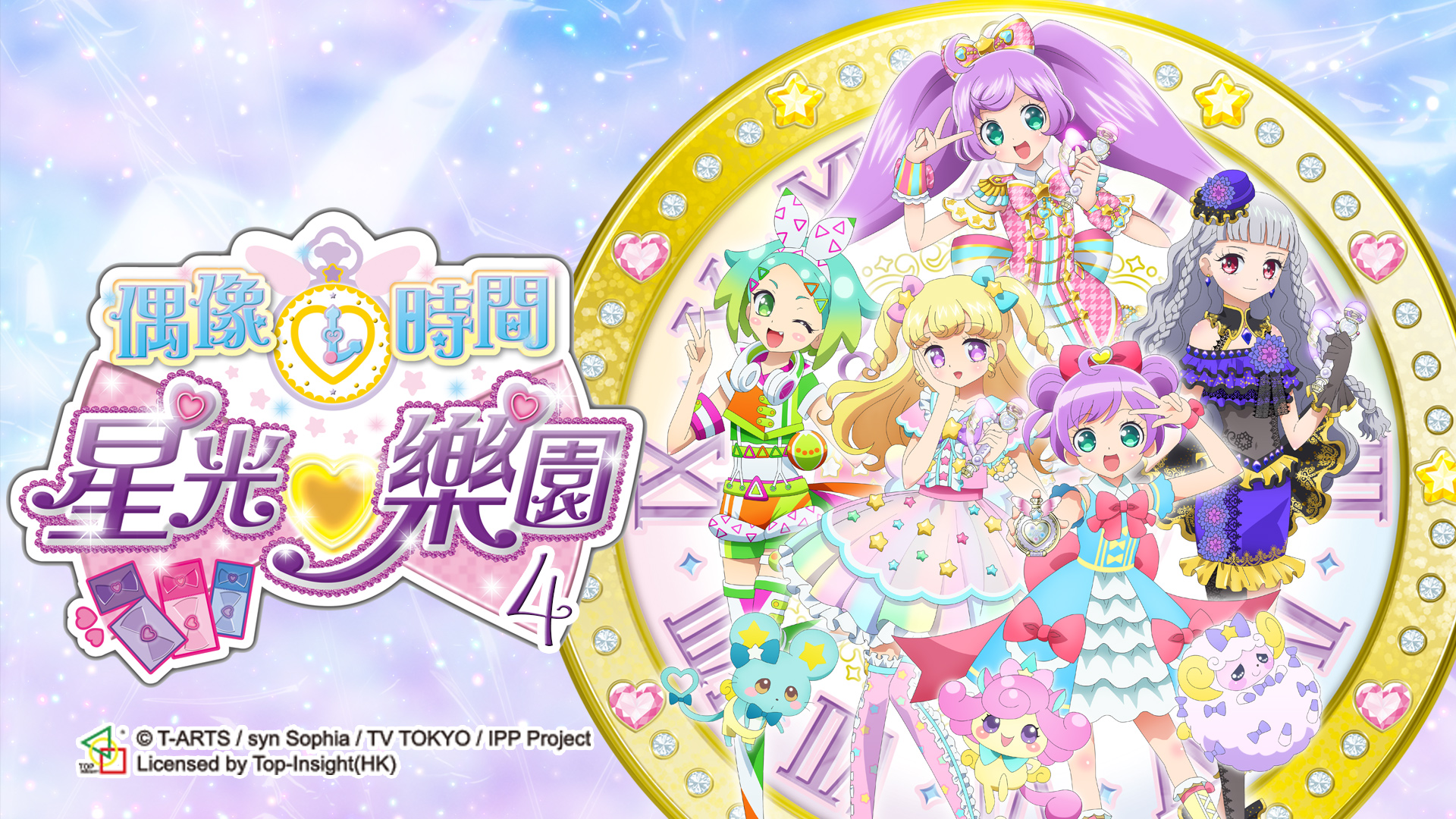粵語 星光樂園 一至三季 全140話 Hkanime