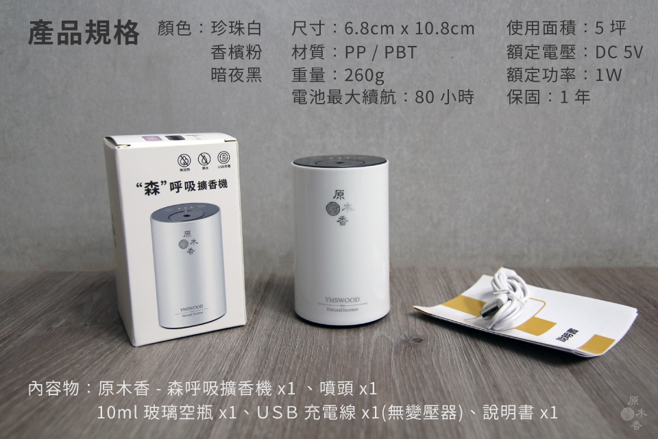 產品規格