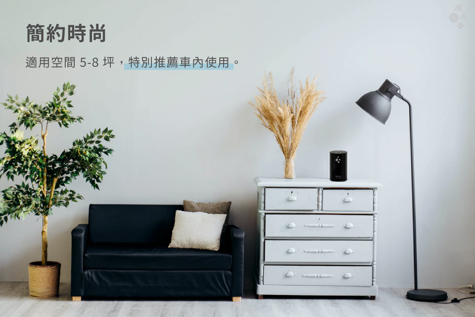 簡約時尚的外型