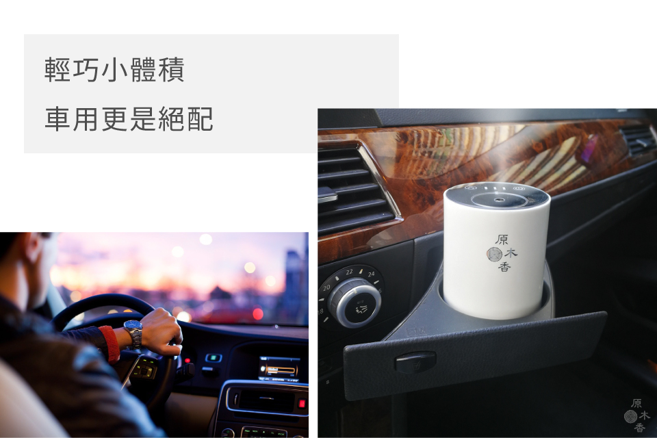 輕巧小體積,車用更是絕配