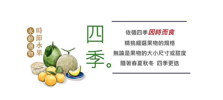 永齡選物 【南投】台農2號木瓜