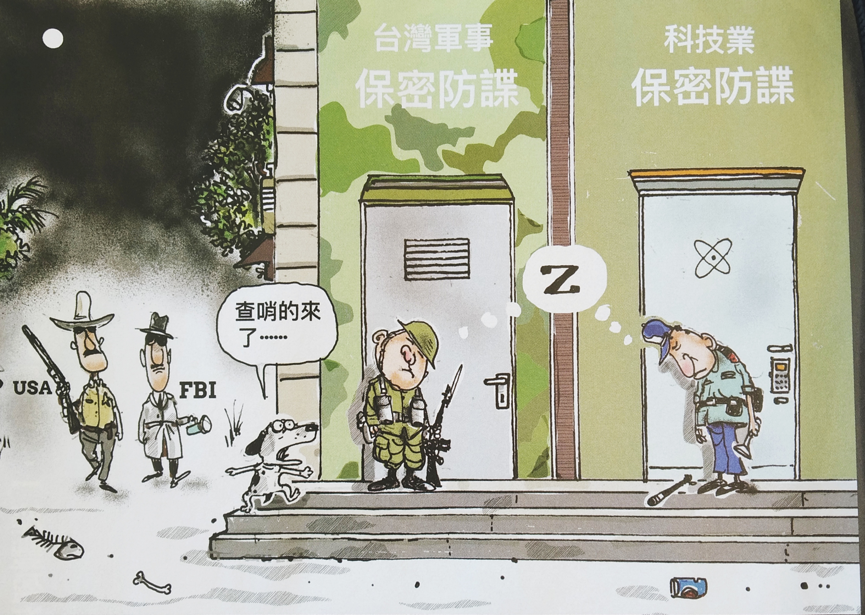 Coco政治漫畫 膜乎
