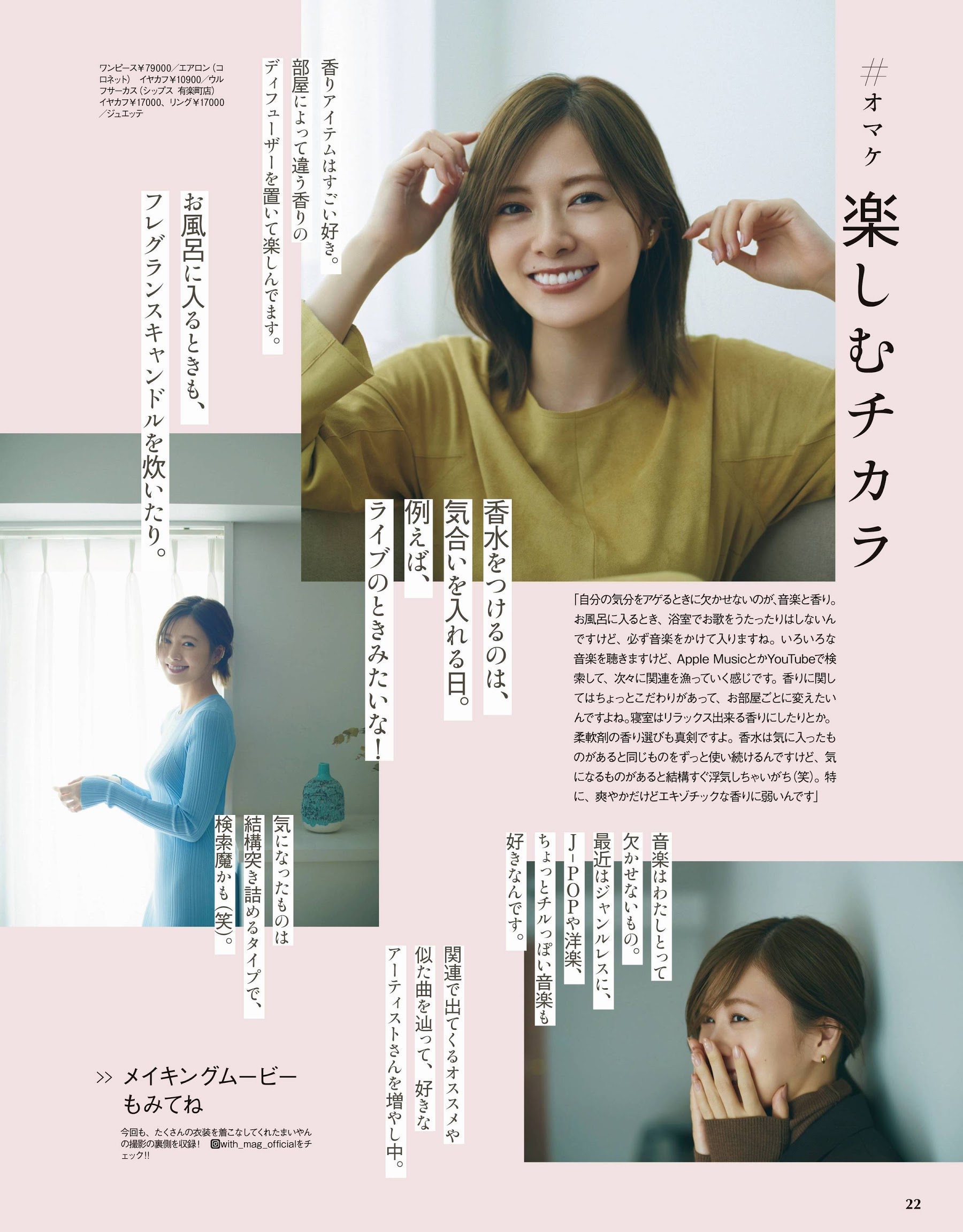 乃木坂46討論區第533回 白石麻衣秋元真夏お誕生日おめでとう 香港高登