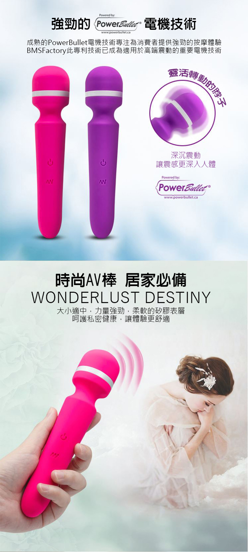 潘美爾 Wonderlust-Destiny 夢幻仙境-幸福奇蹟-紫 20段AV棒 3 潘美爾 Wonderlust-Destiny 夢幻仙境-幸福奇蹟-紫 記憶功能介紹