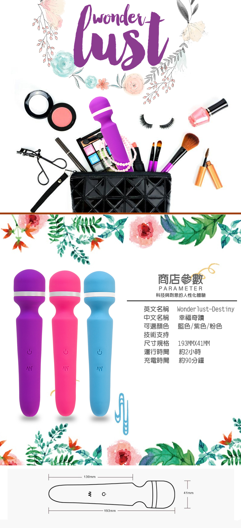潘美爾 Wonderlust-Destiny 夢幻仙境-幸福奇蹟-紫 20段AV棒 1 潘美爾 Wonderlust-Destiny 夢幻仙境-幸福奇蹟-紫 產品展示