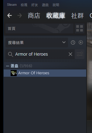 圖 Armor of Heroes 和 Endless Zone