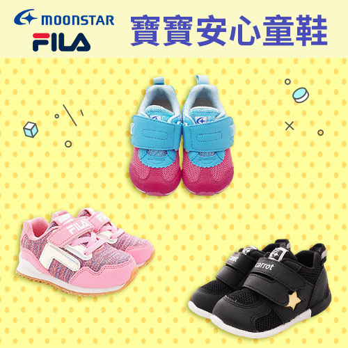 日系童鞋
品牌聯合特賣