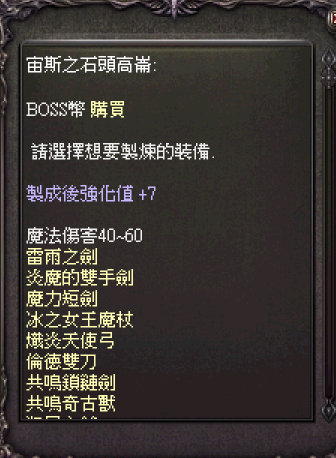 魔塔天堂私服論壇 - "地圖介紹"神魔之塔