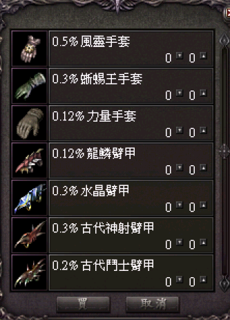 魔塔天堂私服論壇 - 地圖介紹"四大龍限時副本"