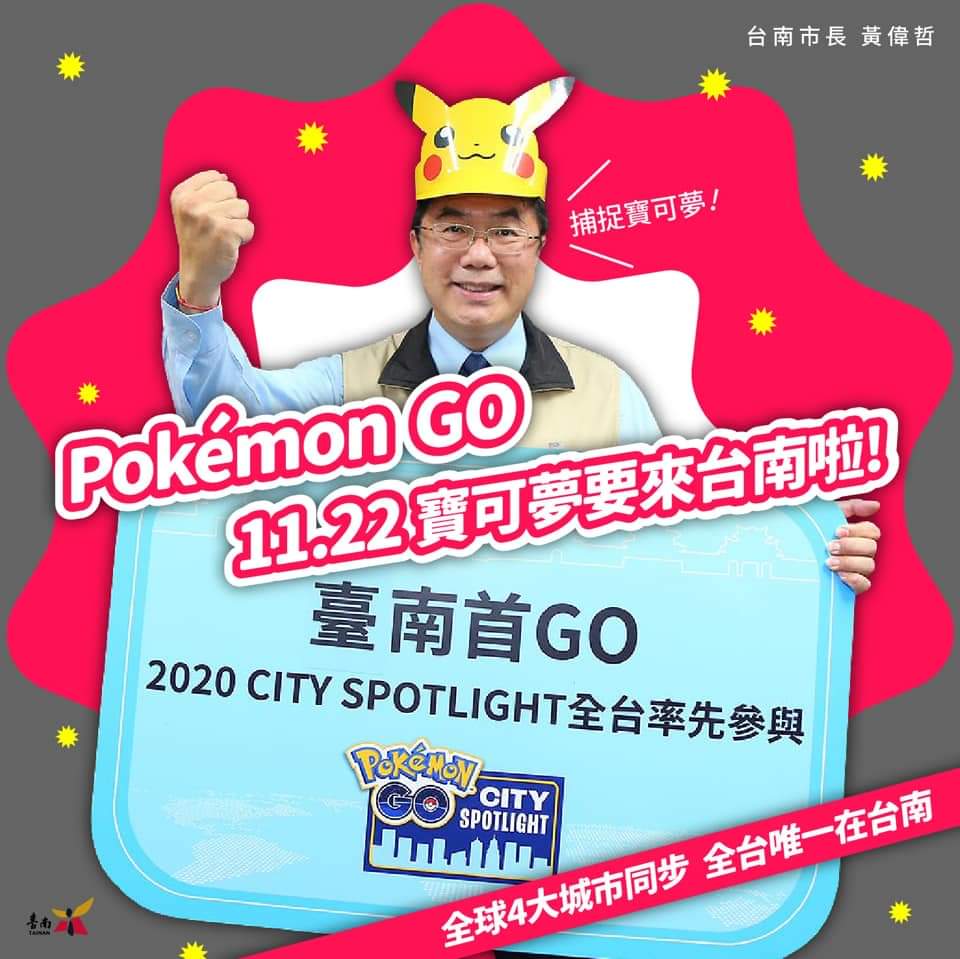 Re: [新聞] 寶可夢快閃活動！全球僅4城市22日首