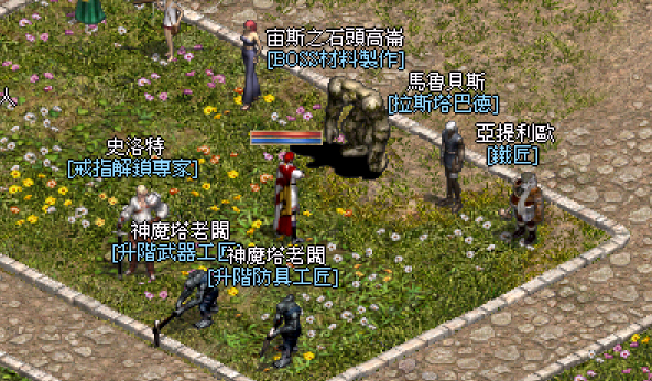 魔塔天堂私服論壇 - 新手遊玩建議