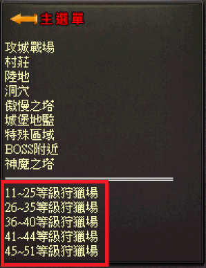 魔塔天堂私服論壇 - 新手遊玩建議