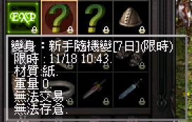 魔塔天堂私服論壇 - 新手遊玩建議