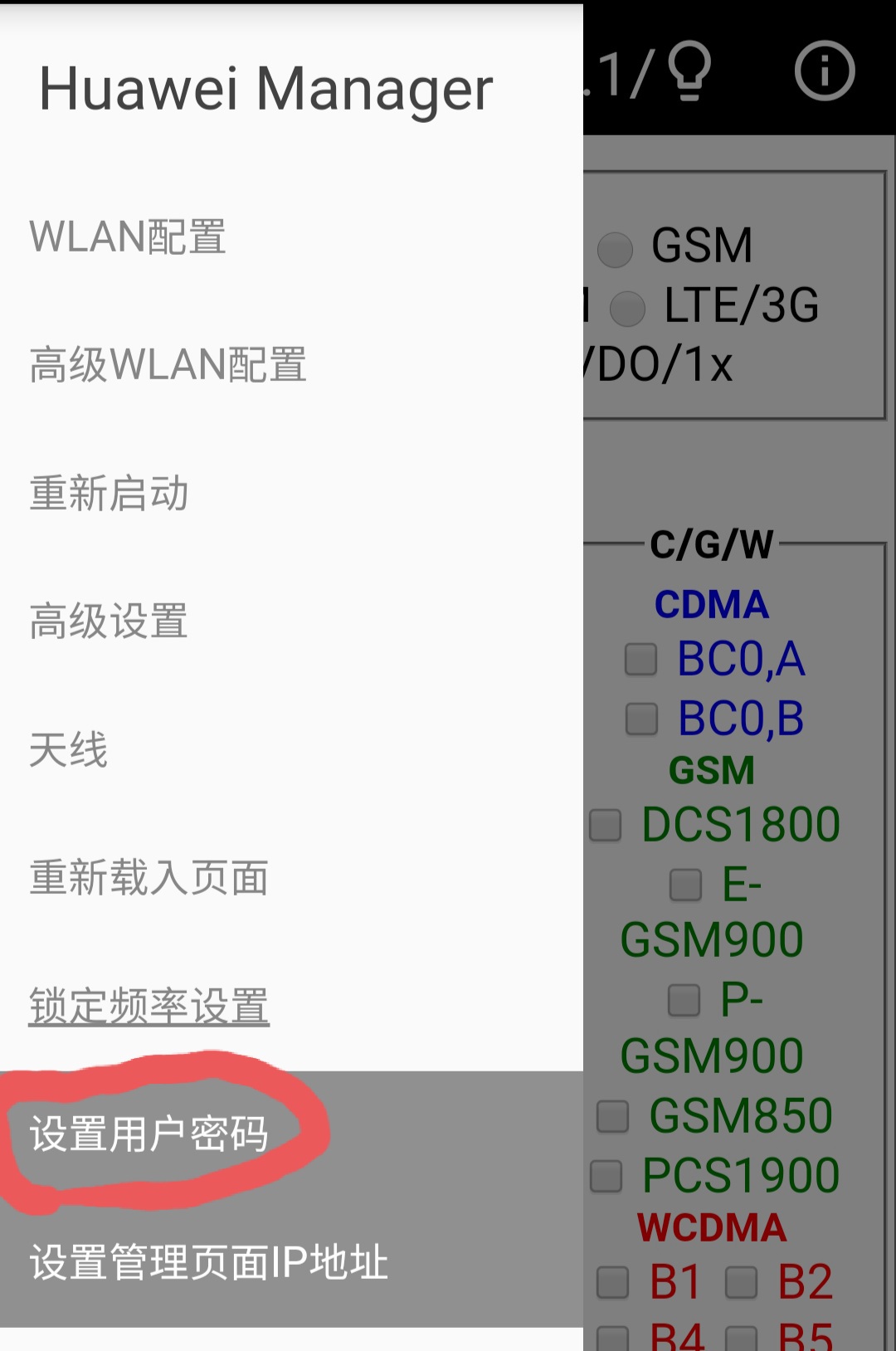 圖 4G分享器 鎖頻經驗分享 華為B818+中華